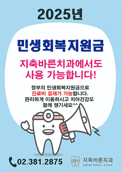 민생회복지원금